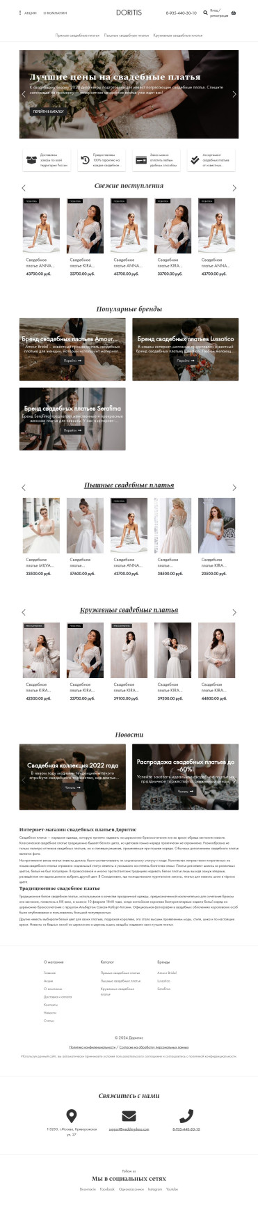 Шаблон интернет магазина вечерних платьев