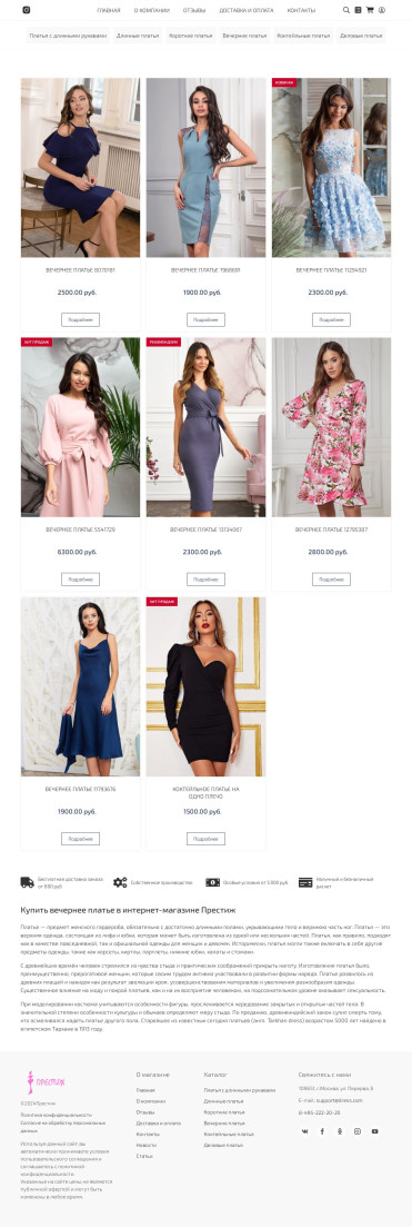 Создать интернет магазин одежды